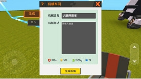 《迷你世界》跑車怎麽做 跑車製作過程 《迷你世界》跑車怎麽做 跑車製作過程