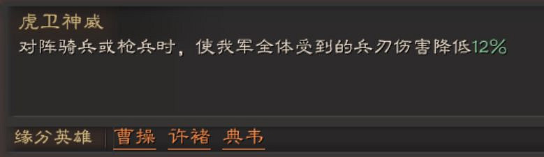 《三國志戰略版》典韋陣容搭配推薦 典韋就業前景解析 《三國志戰略版》典韋陣容搭配推薦 典韋就業前景解析