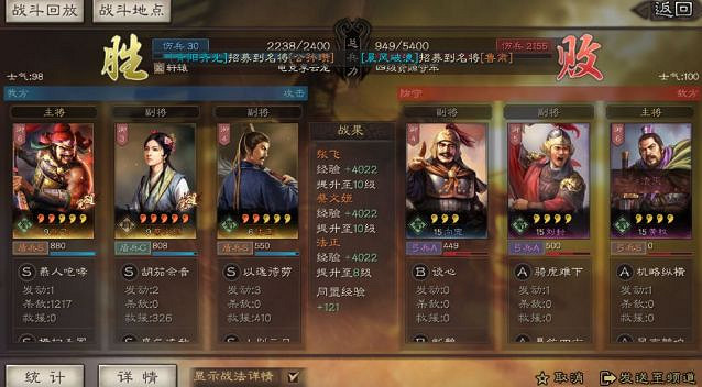 《三國志戰略版》S3三將開荒流程 S3賽季三將開荒打法攻略