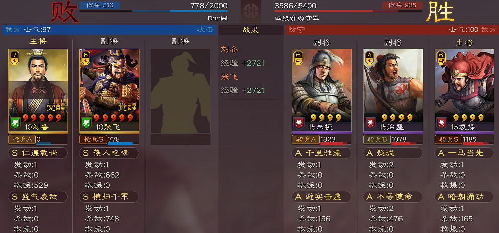 《三國志戰略版》S8五級地開荒攻略 S8張飛開荒流程