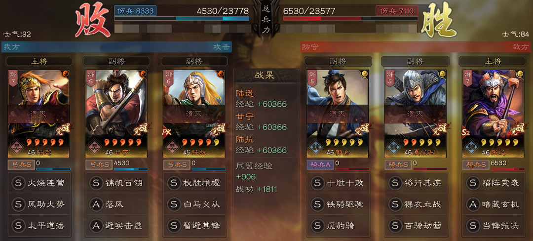 《三國志戰略版》暫避其鋒給誰用 暫避其鋒陣容搭配推薦 《三國志戰略版》暫避其鋒給誰用 暫避其鋒陣容搭配推薦