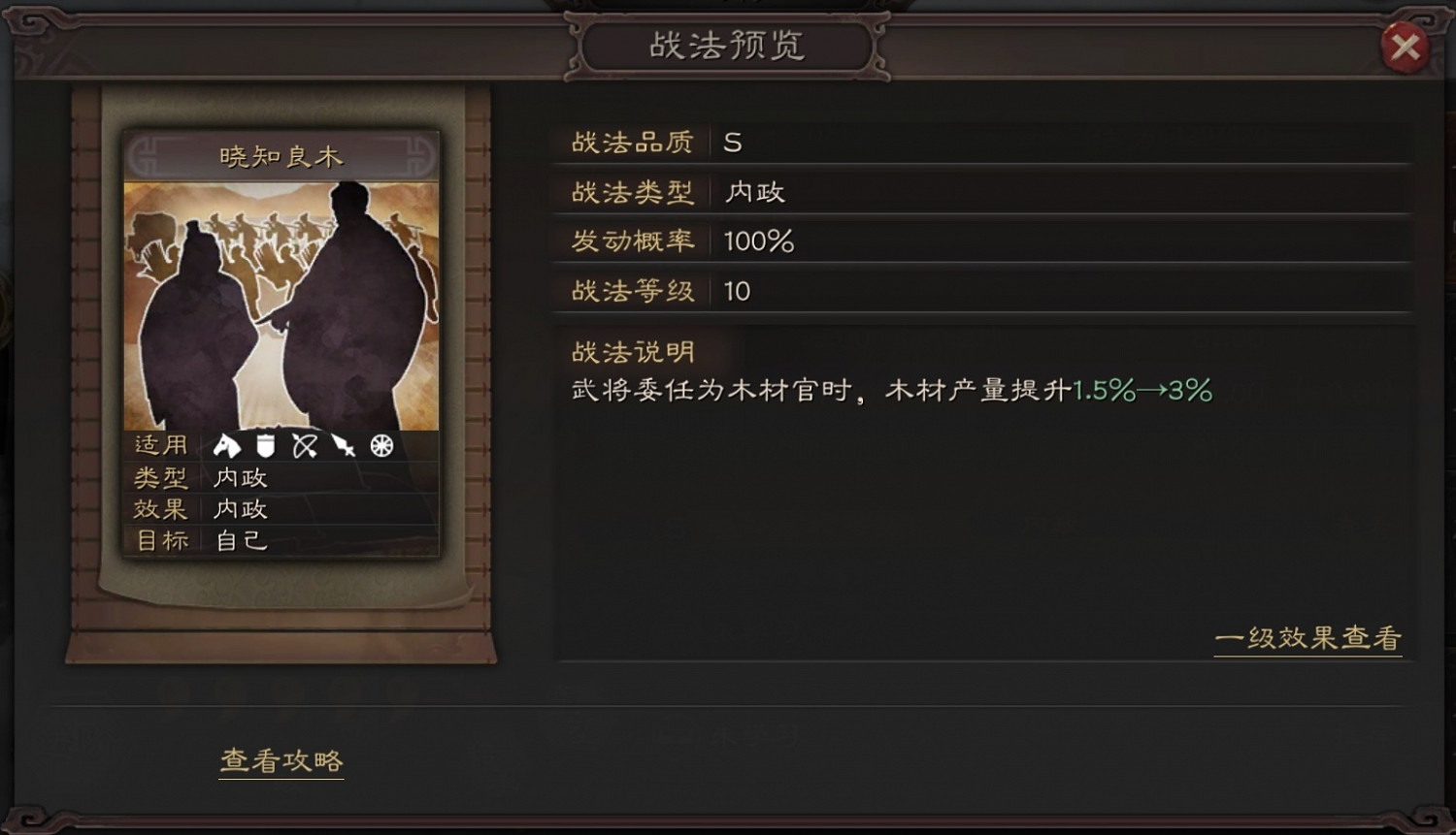 《三國志戰略版》蔡邕怎麽樣 S5賽季內政武將蔡邕介紹 《三國志戰略版》蔡邕怎麽樣 S5賽季內政武將蔡邕介紹