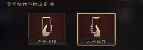 《三國志戰略版》豎屏模式怎麽設定 豎屏色+跨區轉服功能介紹 《三國志戰略版》豎屏模式怎麽設定 豎屏色+跨區轉服功能介紹