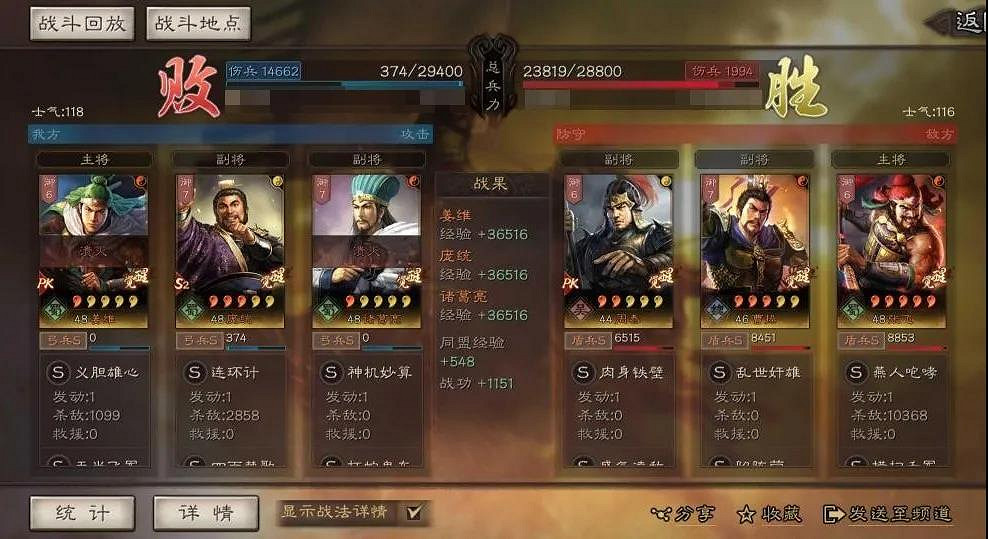 《三國志戰略版》四面楚歌怎麽搭配 四面楚歌適用隊伍推薦 《三國志戰略版》四面楚歌怎麽搭配 四面楚歌適用隊伍推薦