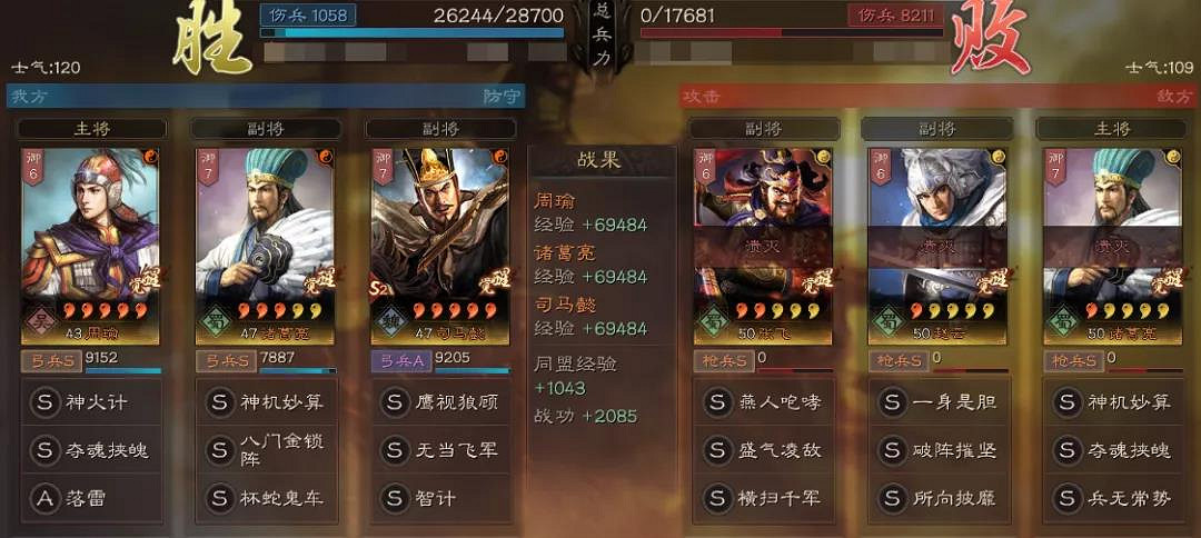 《三國志戰略版》國之棟才陣容推薦 國之棟才戰法兵書搭配攻略