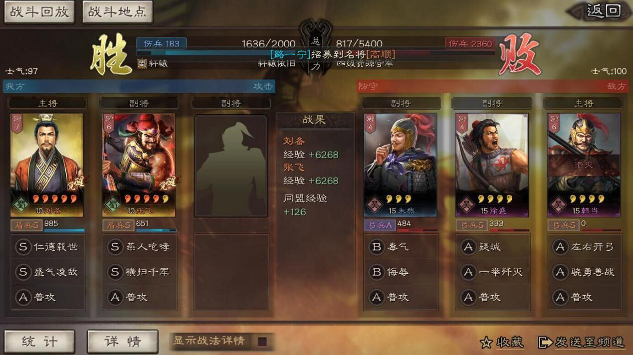 《三國志戰略版》S3賽季7本攻略 S3賽季開荒速升技巧匯總