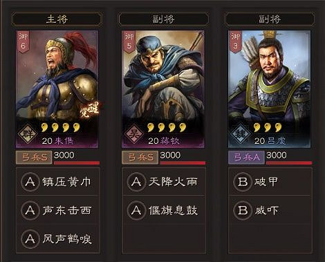 《三國志戰略版》S2賽季哪種五級地最難打 5級地開荒難度排行