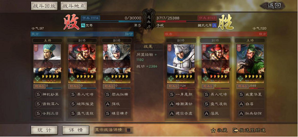 《三國志戰略版》張飛陣容搭配推薦 張飛推薦陣容就業解析