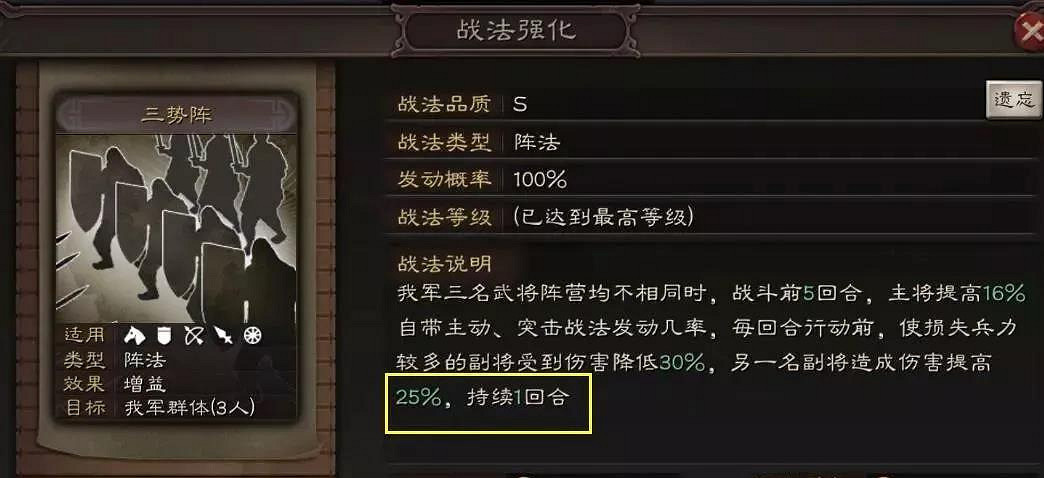 《三國志戰略版》核彈張飛陣容搭配 S8核彈張飛周泰陣容匯總