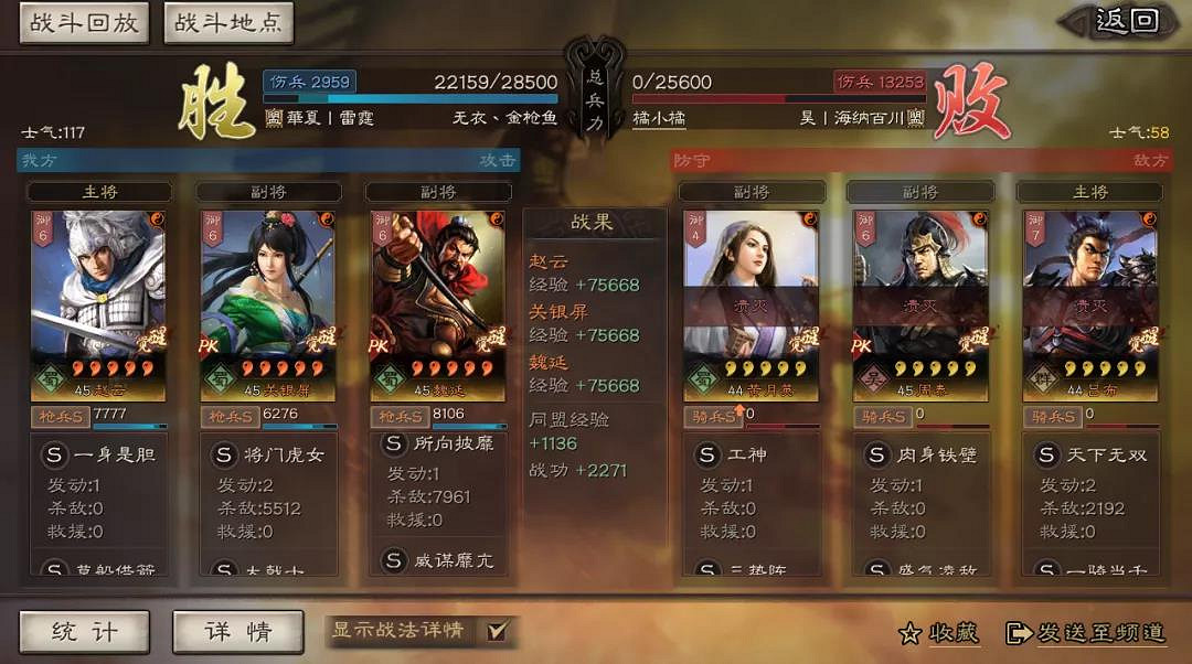 《三國志戰略版》S6新蜀槍陣容推薦 關銀屏魏延蜀槍陣容搭配 《三國志戰略版》S6新蜀槍陣容推薦 關銀屏魏延蜀槍陣容搭配