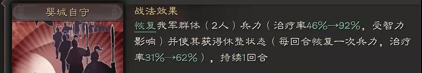 《三國志戰略版》肉都督陣容推薦 S5賽季嬰城自守都督隊玩法攻略