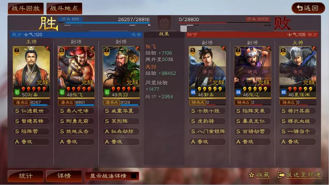 《三國志戰略版》桃園隊頂級配隊陣容推薦 桃園盾戰法搭配攻略 《三國志戰略版》桃園隊頂級配隊陣容推薦 桃園盾戰法搭配攻略