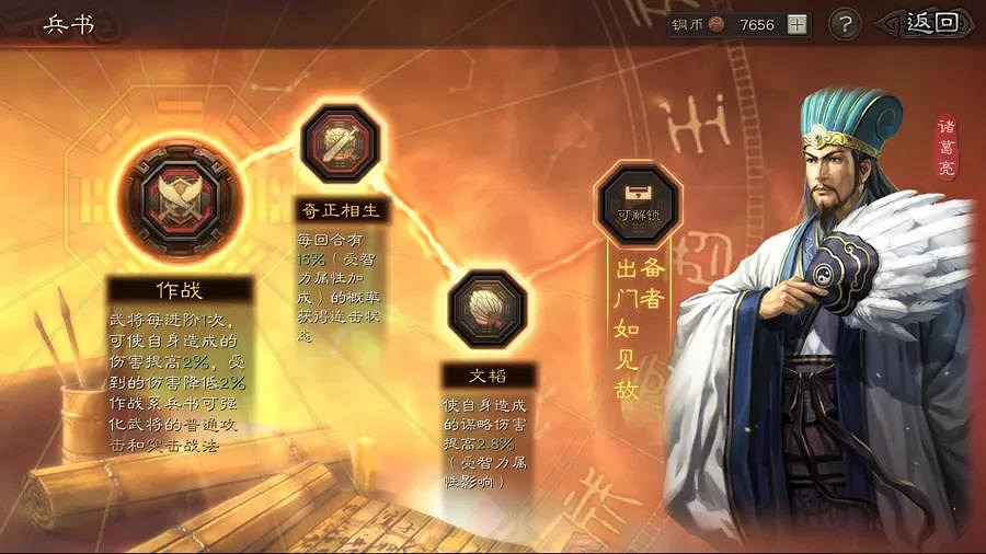 《三國志戰略版》PK賽季奶槍怎麽玩 S4奶槍戰法兵書選擇攻略 《三國志戰略版》PK賽季奶槍怎麽玩 S4奶槍戰法兵書選擇攻略