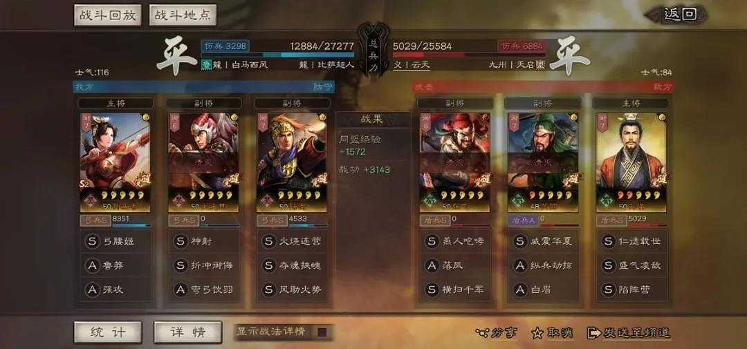 《三國志戰略版》陸遜吳弓陣容推薦 S3陸遜吳弓武將兵書戰法搭配