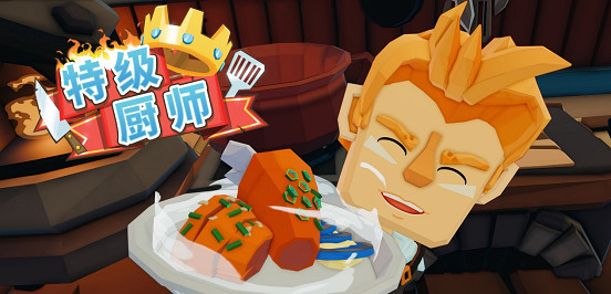 歐美風小當家11.12推出!如何不經意告訴你我是特級廚師呢 歐美風小當家11.12推出!如何不經意告訴你我是特級廚師呢