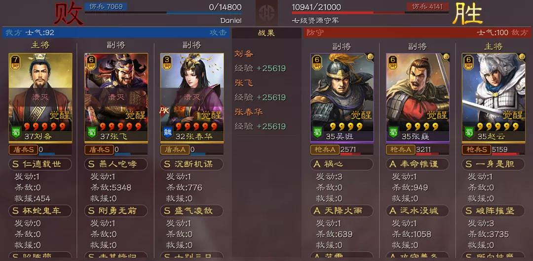 《三國志戰略版》S8七級地怎麽打 開荒第三天七級地流程攻略