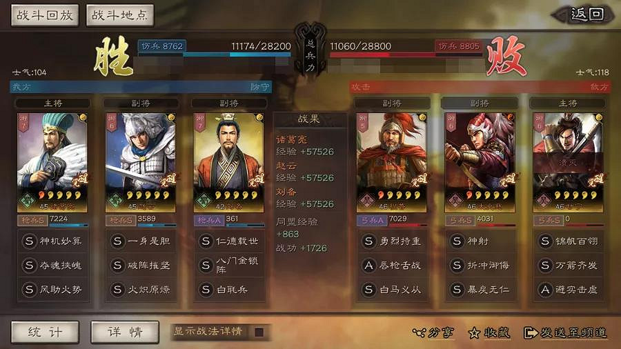 《三國志戰略版》PK賽季奶槍怎麽玩 S4奶槍戰法兵書選擇攻略 《三國志戰略版》PK賽季奶槍怎麽玩 S4奶槍戰法兵書選擇攻略