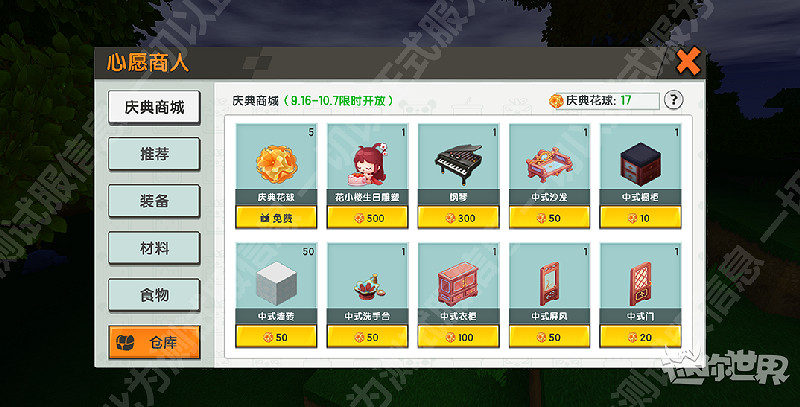 《迷你世界》燈謎鳥在哪 燈謎鳥位置介紹