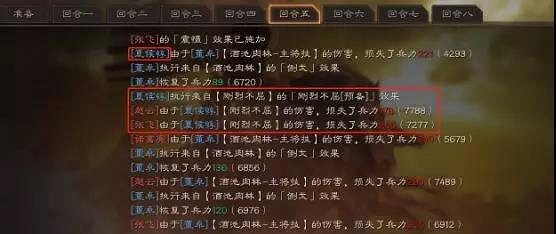 《三國志戰略版》董卓反擊隊搭配推薦 S2董卓黑科技陣容戰法搭配