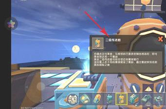 《迷你世界》怎麽去烈焰星 去烈焰星方法