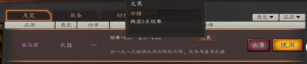 《三國志戰略版》什麽樣的裝備比較好 如何鑒別神兵利器 《三國志戰略版》什麽樣的裝備比較好 如何鑒別神兵利器