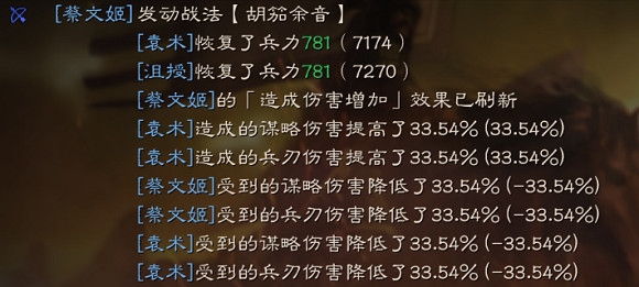 《三國志戰略版》蔡文姬有培養價值嗎 蔡文姬戰法兵書搭配攻略 《三國志戰略版》蔡文姬有培養價值嗎 蔡文姬戰法兵書搭配攻略