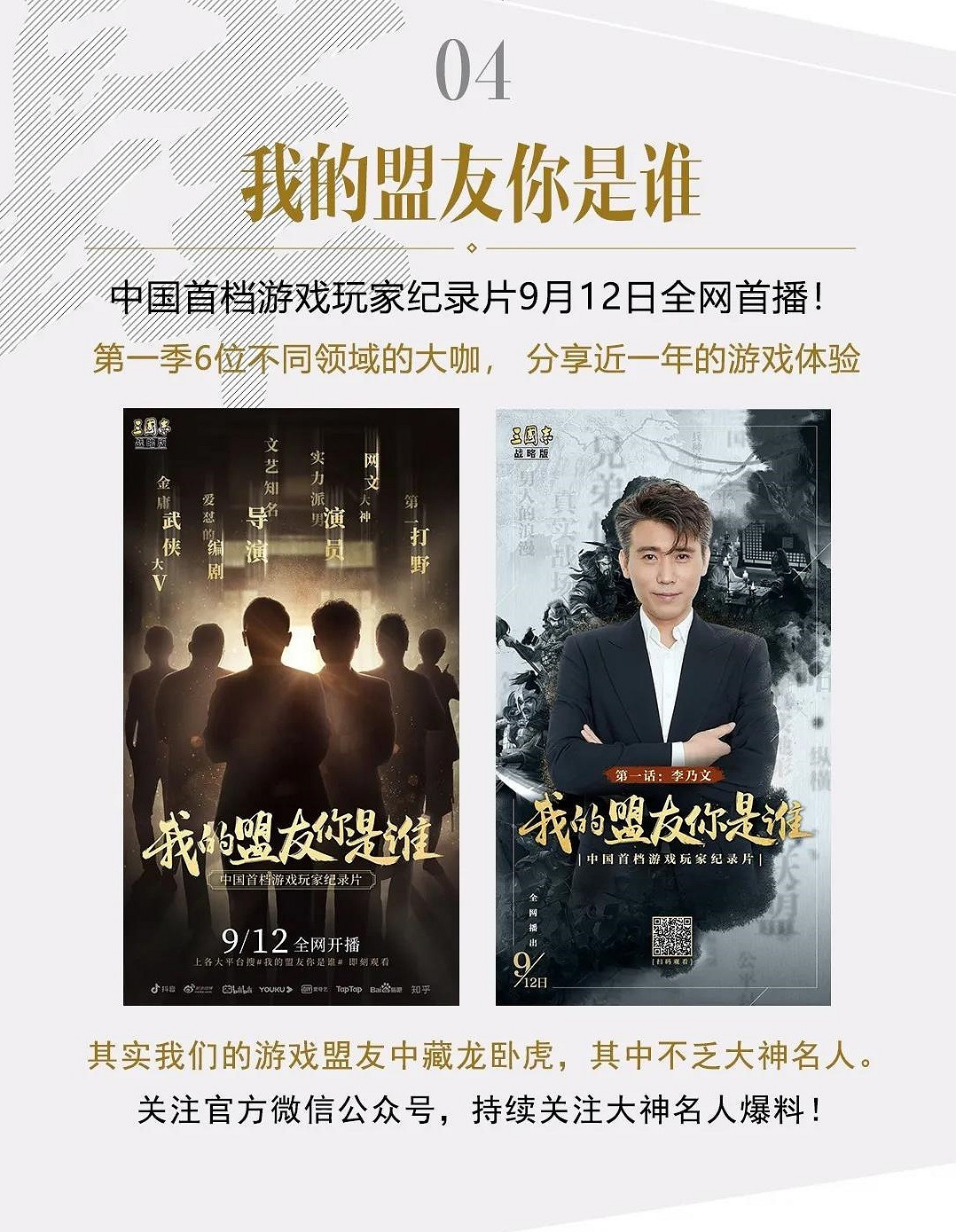 《三國志戰略版》周年慶活動介紹 周年福利免費五星 《三國志戰略版》周年慶活動介紹 周年福利免費五星