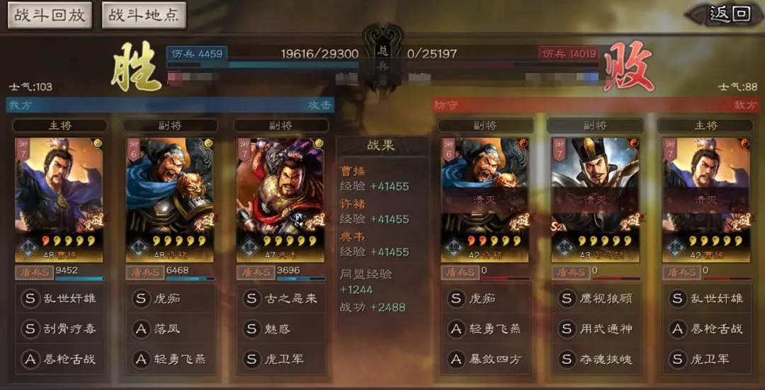 《三國志戰略版》典韋S3強力陣容推薦 S3典韋兵書戰法選擇攻略