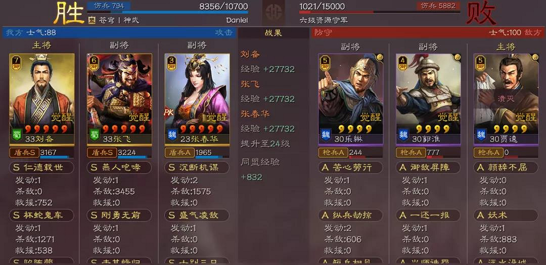 《三國志戰略版》S8六級地開荒攻略 S8張飛開荒6級地技巧攻略 《三國志戰略版》S8六級地開荒攻略 S8張飛開荒6級地技巧攻略