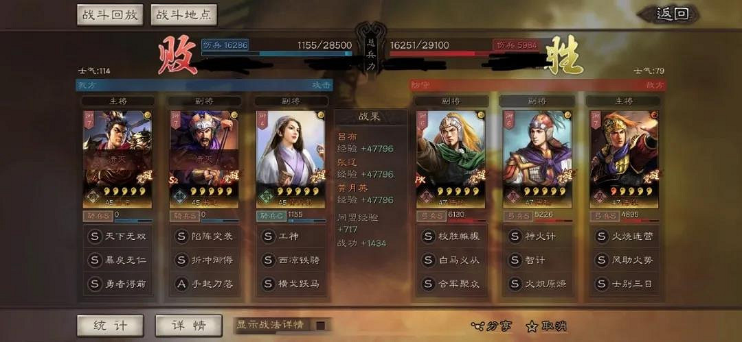 《三國志戰略版》火弓隊怎麽組 吳國火弓陣容推薦 《三國志戰略版》火弓隊怎麽組 吳國火弓陣容推薦