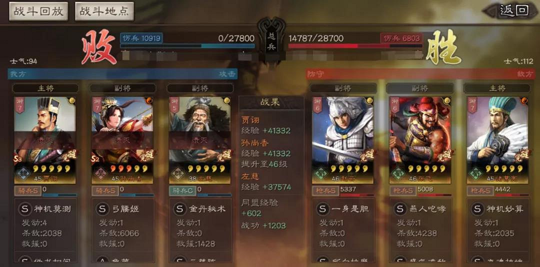 《三國志戰略版》左慈搭配什麽武將好 左慈常用陣容推薦 《三國志戰略版》左慈搭配什麽武將好 左慈常用陣容推薦