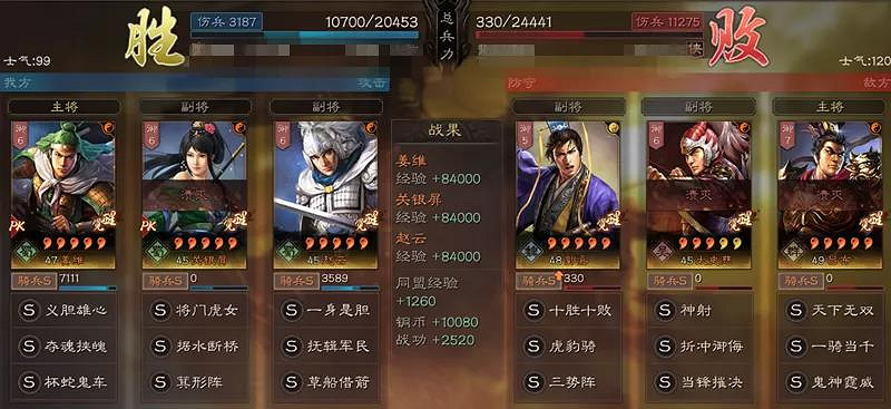 《三國志戰略版》蜀騎戰法搭配 薑維關銀屏趙雲蜀騎怎麽玩 《三國志戰略版》蜀騎戰法搭配 薑維關銀屏趙雲蜀騎怎麽玩