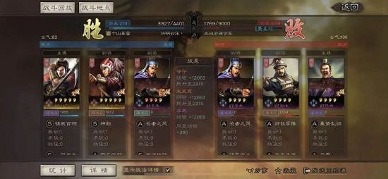 《三國志戰略版》PK賽季開荒陣容分享 PK賽季陣容搭配一覽