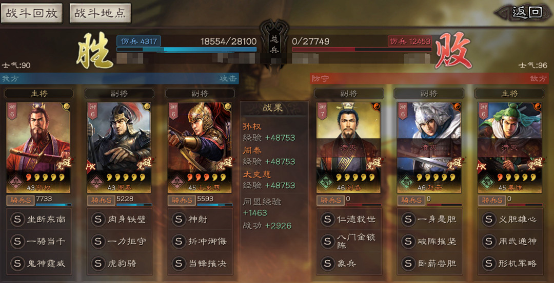 《三國志戰略版》薑維陣容推薦 PK賽季薑維技能戰法搭配