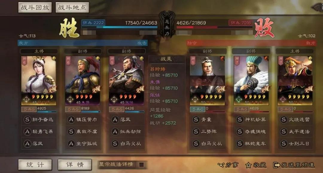 《三國志戰略版》呂玲綺黑科技陣容推薦 呂玲綺低配群弓搭配攻略 《三國志戰略版》呂玲綺黑科技陣容推薦 呂玲綺低配群弓搭配攻略