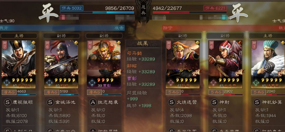 《三國志戰略版》S3賽季魏法盾陣容介紹 郝昭就業陣容魏法盾