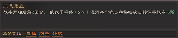 《三國志戰略版》劉備搭配攻略 劉備戰法兵書陣容推薦 《三國志戰略版》劉備搭配攻略 劉備戰法兵書陣容推薦