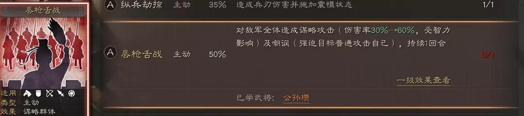 《三國志戰略版》四星武將拆解推薦 4星必備傳承戰法一覽