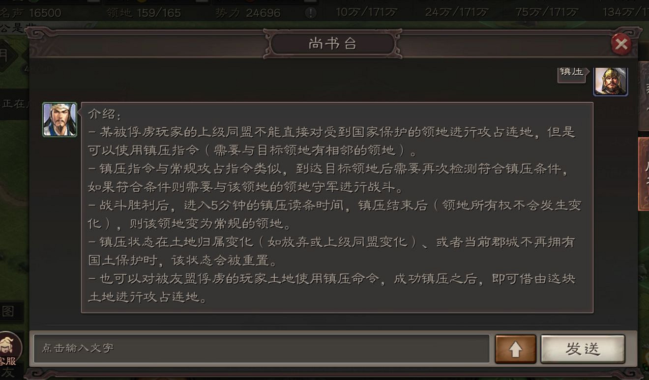 《三國志戰略版》鎮壓功能有什麽用 鎮壓俘虜玩法功能介紹 《三國志戰略版》鎮壓功能有什麽用 鎮壓俘虜玩法功能介紹