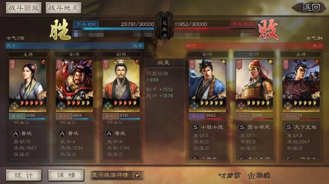 《三國志戰略版》三勢反擊肉盾陣容推薦 典韋劉備蔡文姬陣容搭配