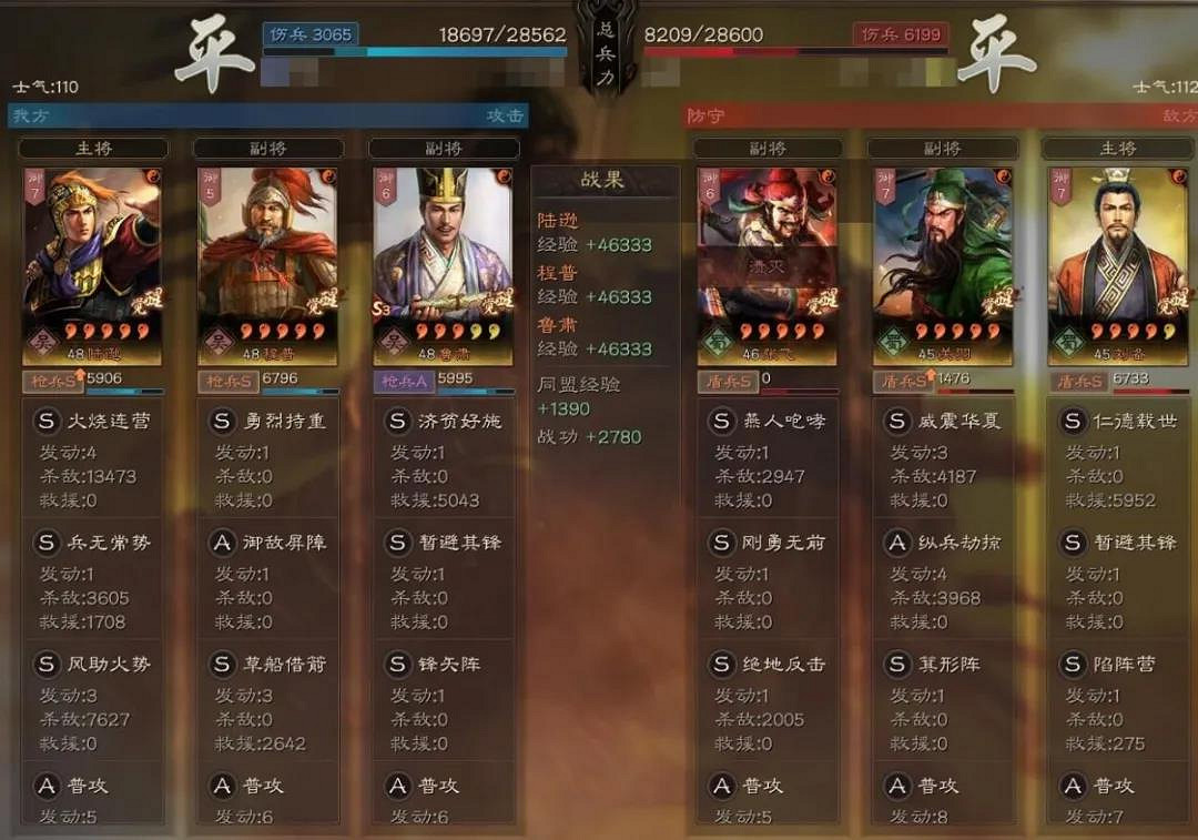 《三國志戰略版》陸遜吳槍陣容推薦 陸遜魯肅程普吳槍搭配攻略 《三國志戰略版》陸遜吳槍陣容推薦 陸遜魯肅程普吳槍搭配攻略