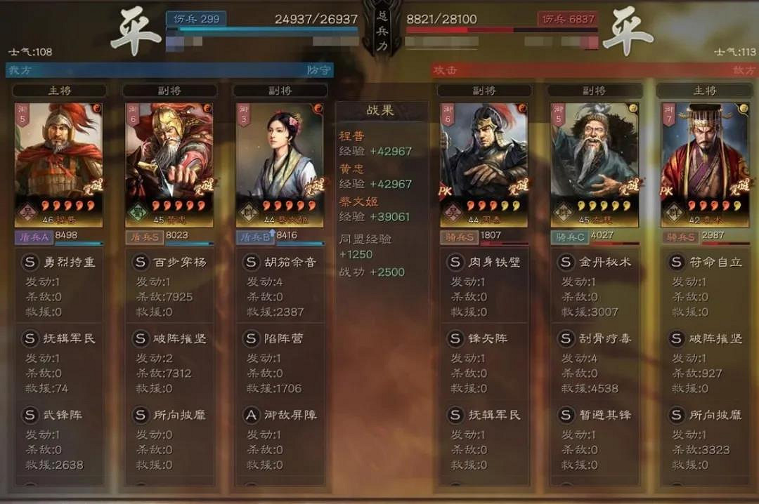 《三國志戰略版》武鋒陣程普陣容推薦 武鋒程普蔡文姬黃忠怎麽玩 《三國志戰略版》武鋒陣程普陣容推薦 武鋒程普蔡文姬黃忠怎麽玩