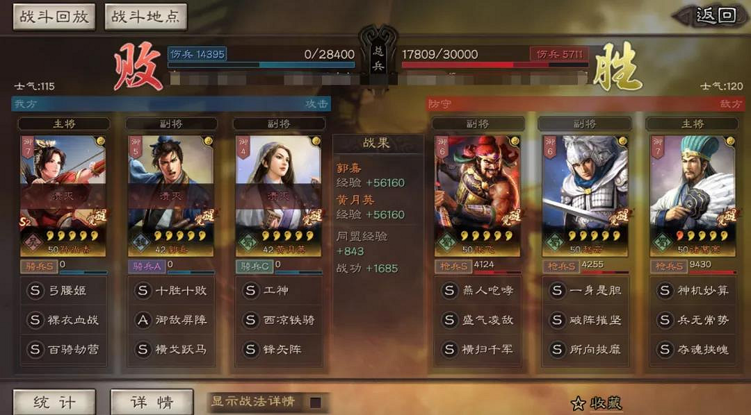 《三國志戰略版》盛氣淩敵給誰用比較好 盛氣淩敵陣容搭配推薦 《三國志戰略版》盛氣淩敵給誰用比較好 盛氣淩敵陣容搭配推薦