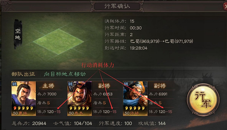 《三國志戰略版》武將疲勞怎麽回復 武將疲勞攻略