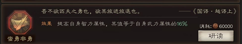 《三國志戰略版》夏侯惇兵書推薦 S3夏侯惇兵書陣容搭配攻略