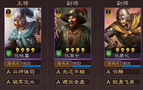 《三國志戰略版》S8五級地開荒攻略 S8張飛開荒流程