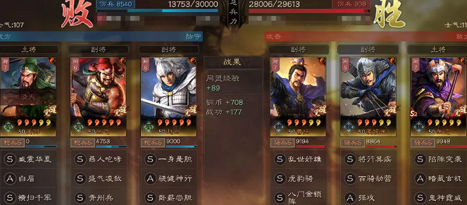 《三國志戰略版》青州兵戰法解析 青州兵陣容搭配