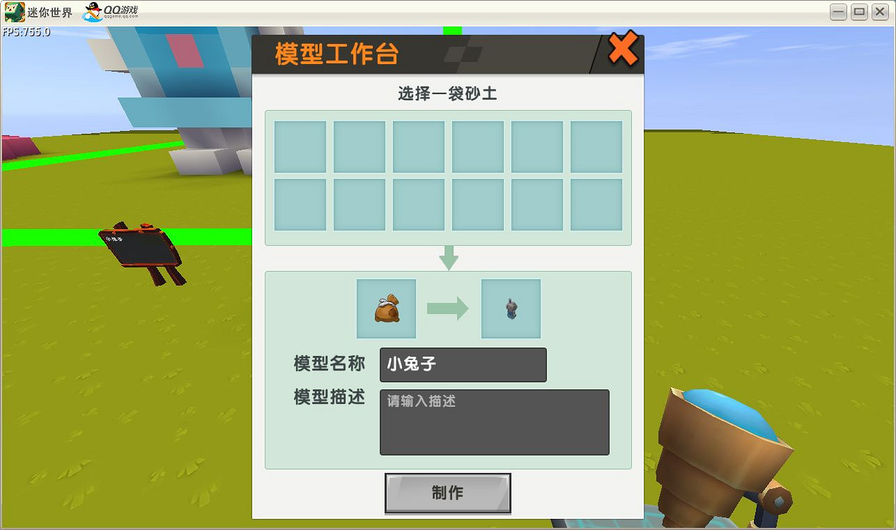 《迷你世界》小兔子怎麽做 小兔子製作教學