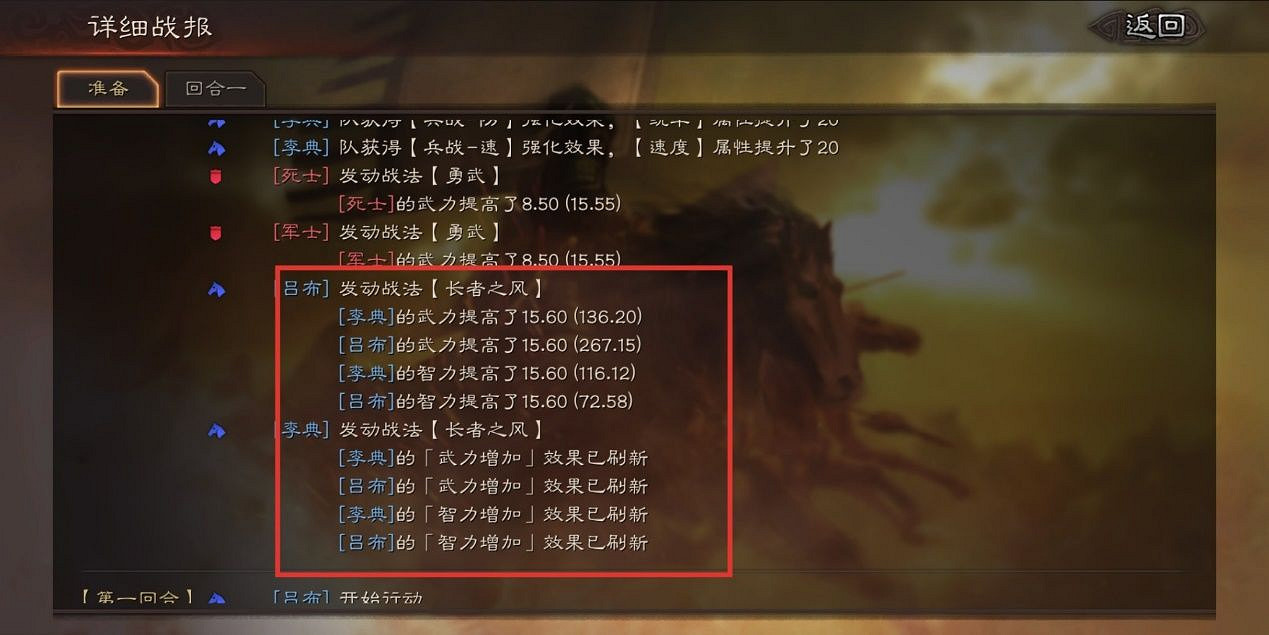 《三國志戰略版》戰法衝突與疊加規則介紹 同類戰法交互機制一覽