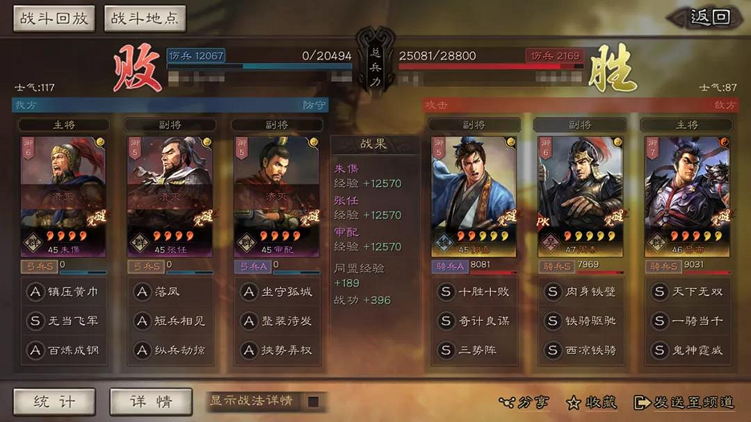 《三國志戰略版》四星群弓陣容推薦 朱儁張任黑科技戰法兵書搭配 《三國志戰略版》四星群弓陣容推薦 朱儁張任黑科技戰法兵書搭配